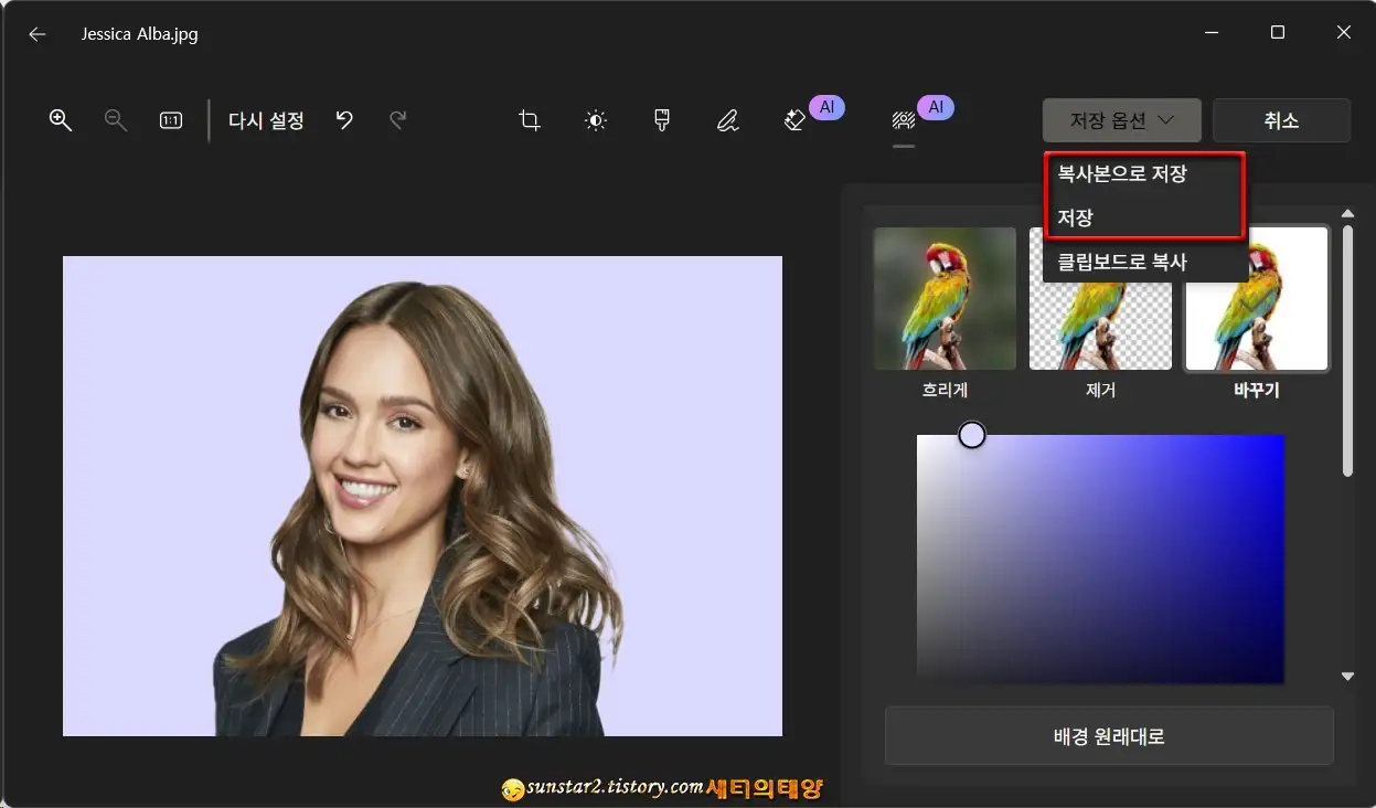 윈도우11_사진앱으로_이미지배경색_변경하기_5