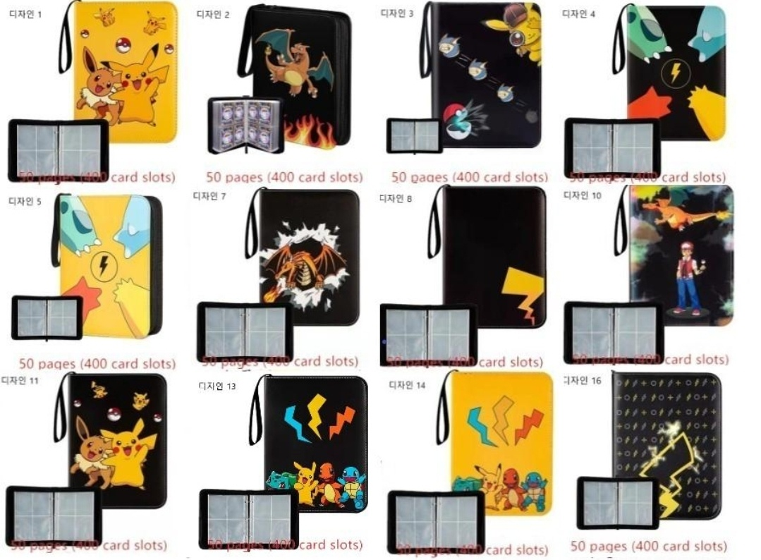 포켓몬 카드집(포켓몬 카드 앨범)