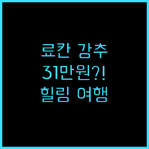 Ryokan Keisenkaku 호텔..