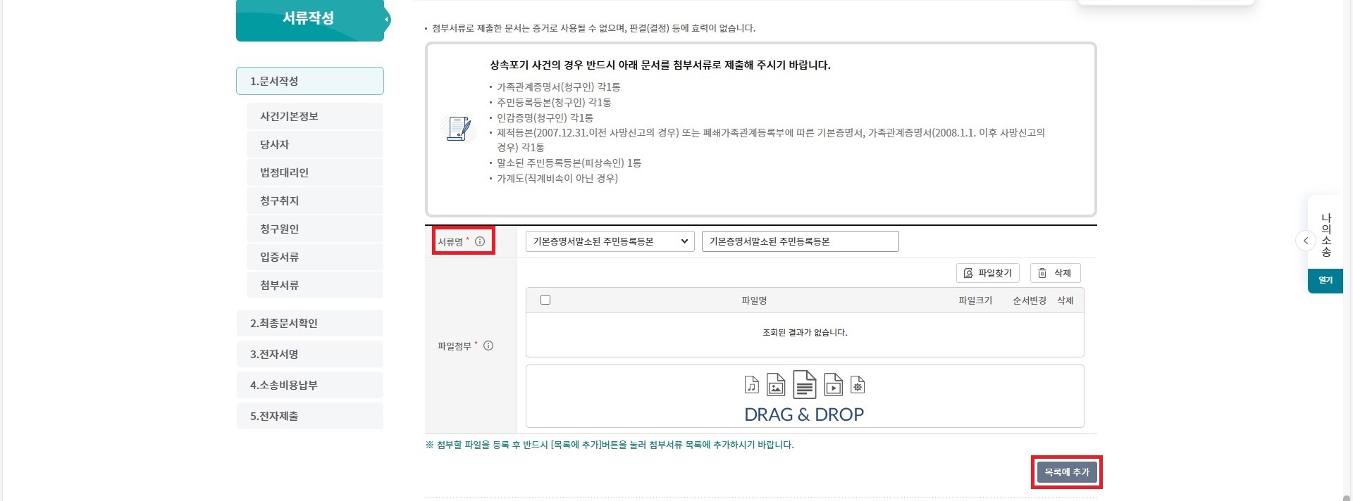 미성년자녀의 상속포기