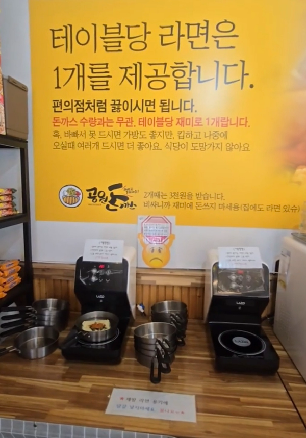 공원돈까스