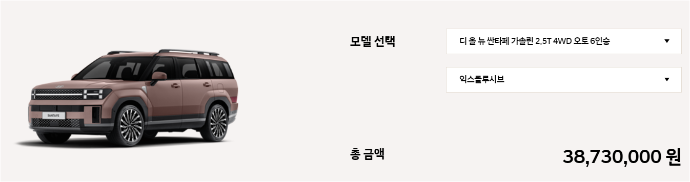 싼타페-가솔린