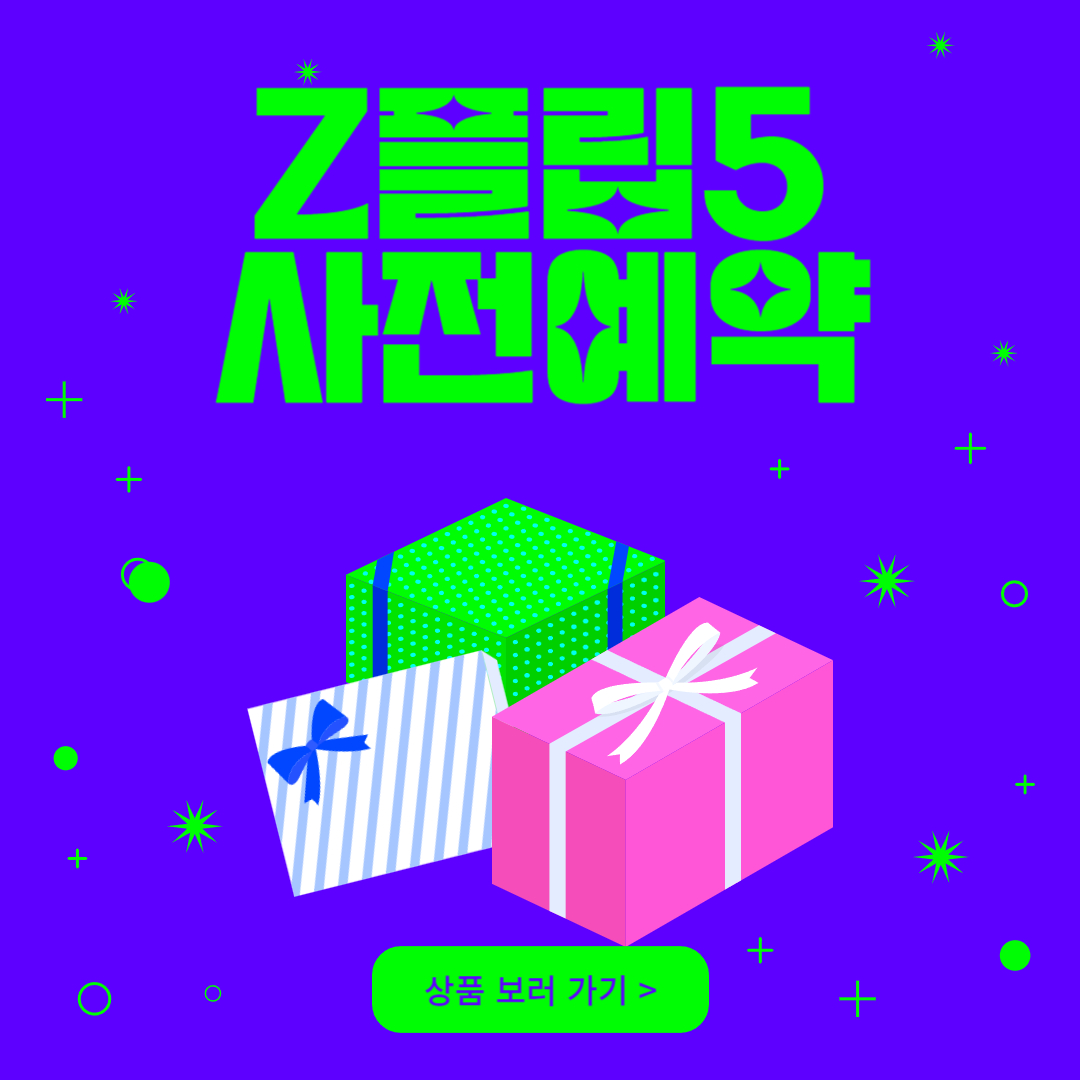 Z플립5 사전예약