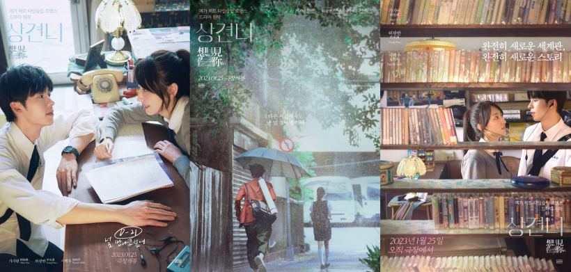 상견니-포스터5