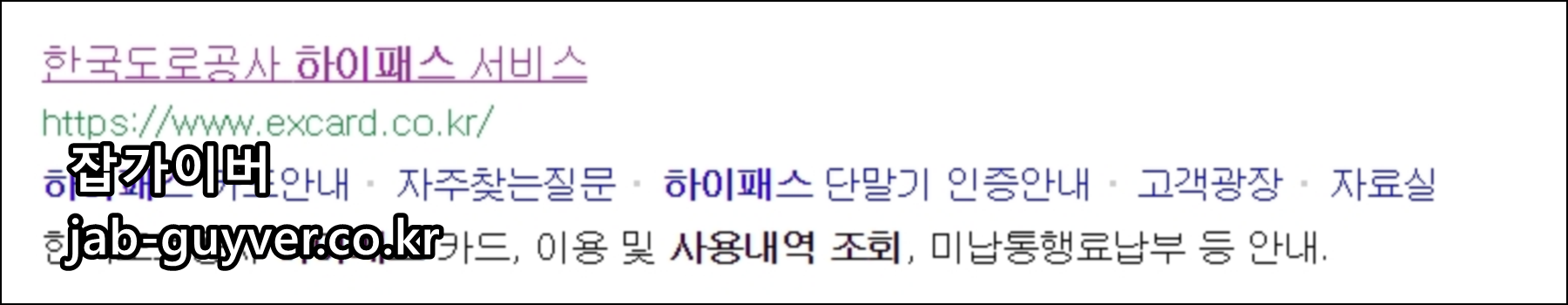 하이패스 사용내역 조회 메뉴