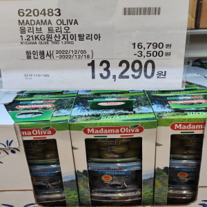 코스트코 광명점 할인