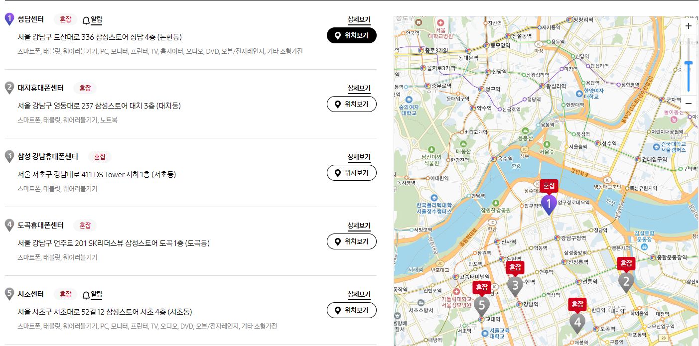 삼성전자 서비스센터