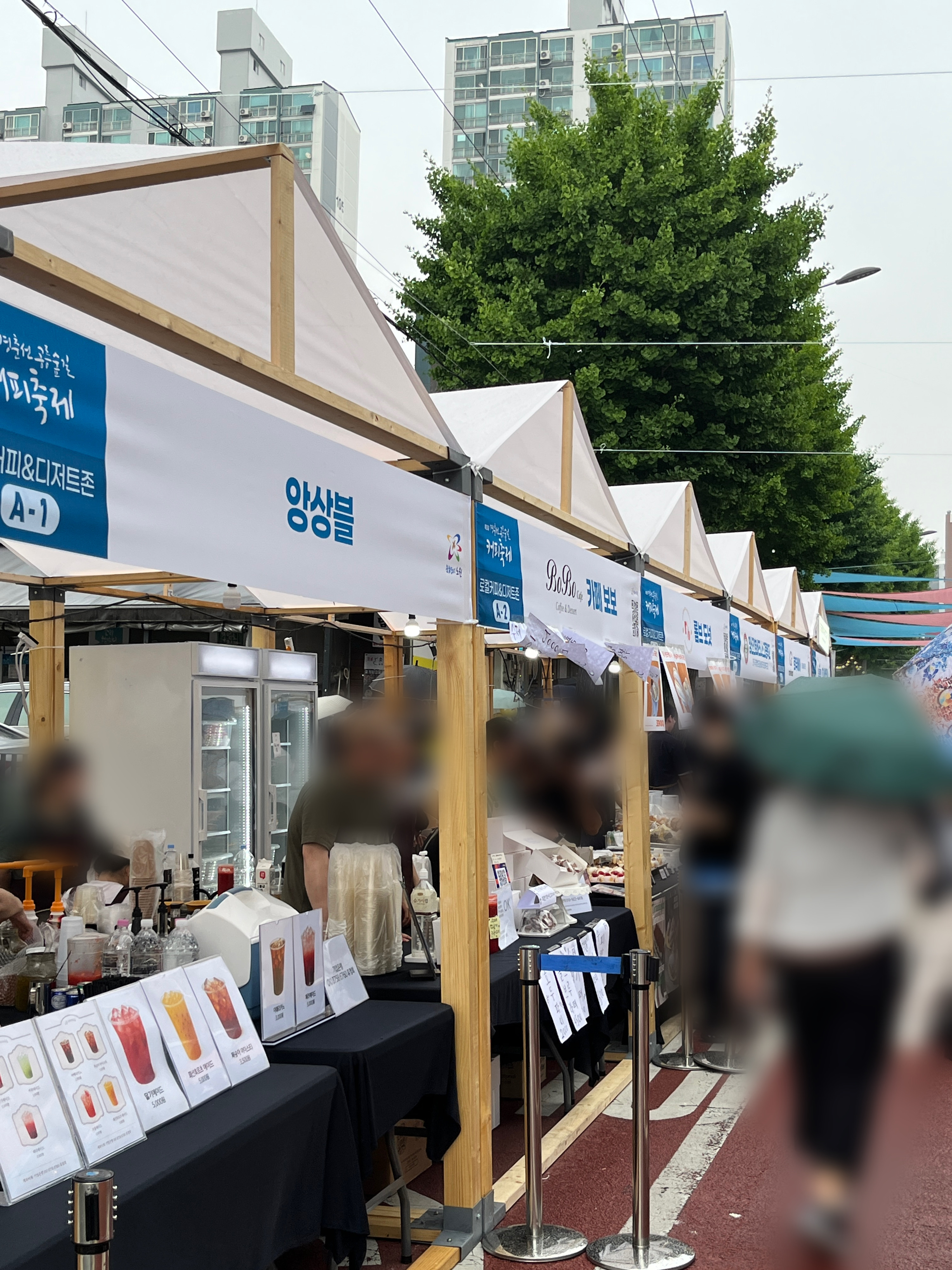 공릉숲길 커피축제