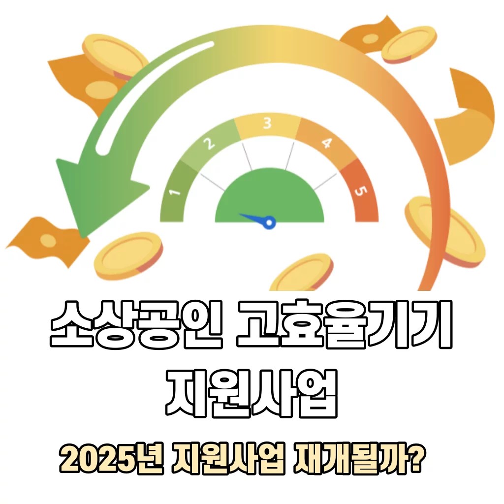 지원사업의 기대 효과