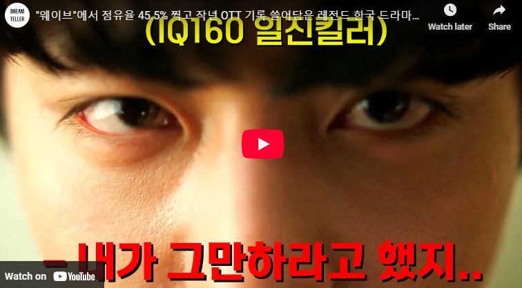 약한영웅 클래스2 공개일 출연진 몇부작 class 1 결말