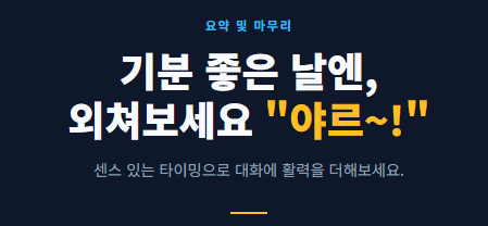 야르 뜻
