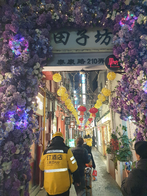 꽃으로 장식되어 있는 티엔지팡 출입구