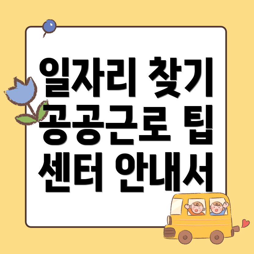 대전 서구 일자리