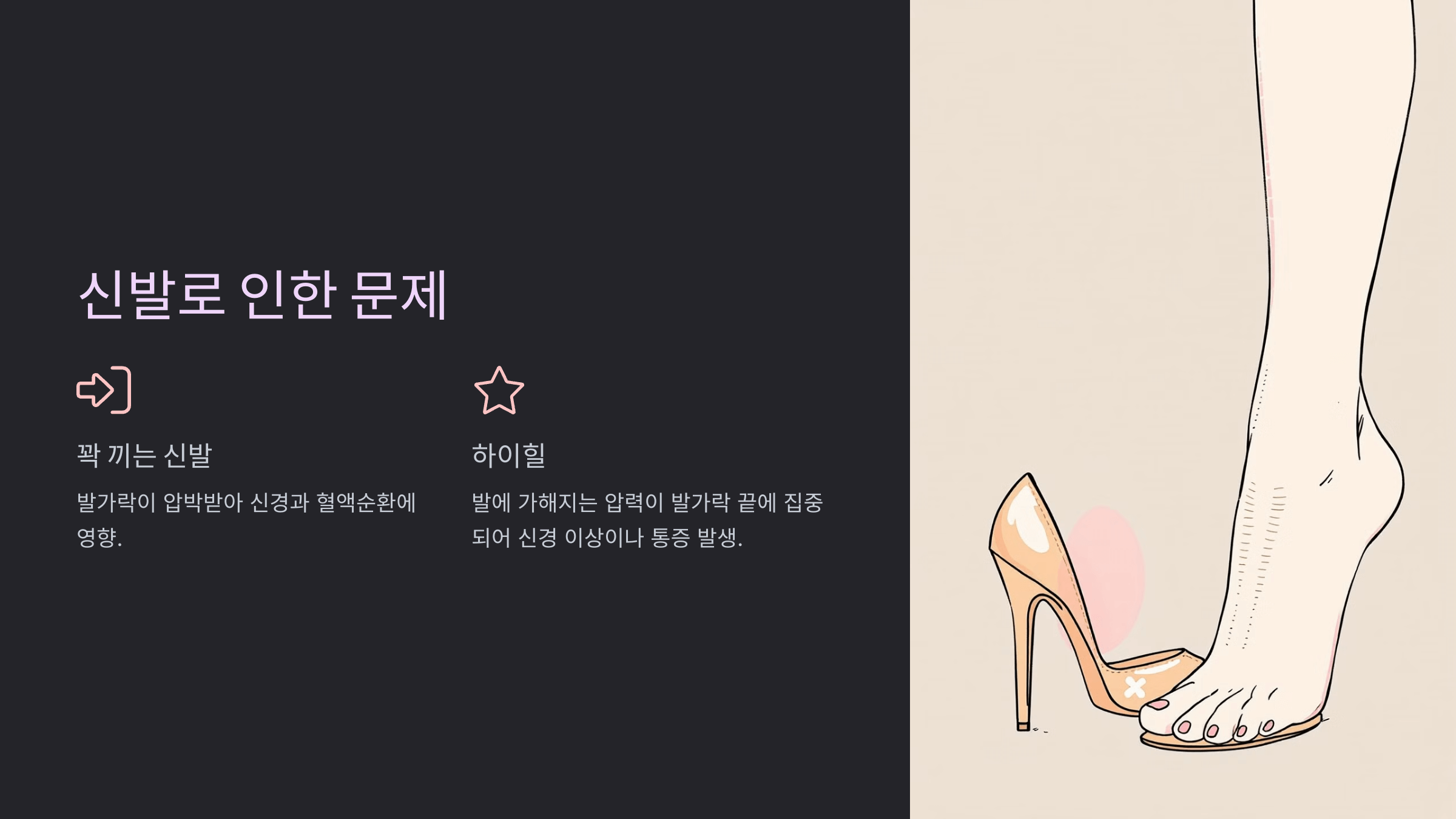 발가락 사진입니다.