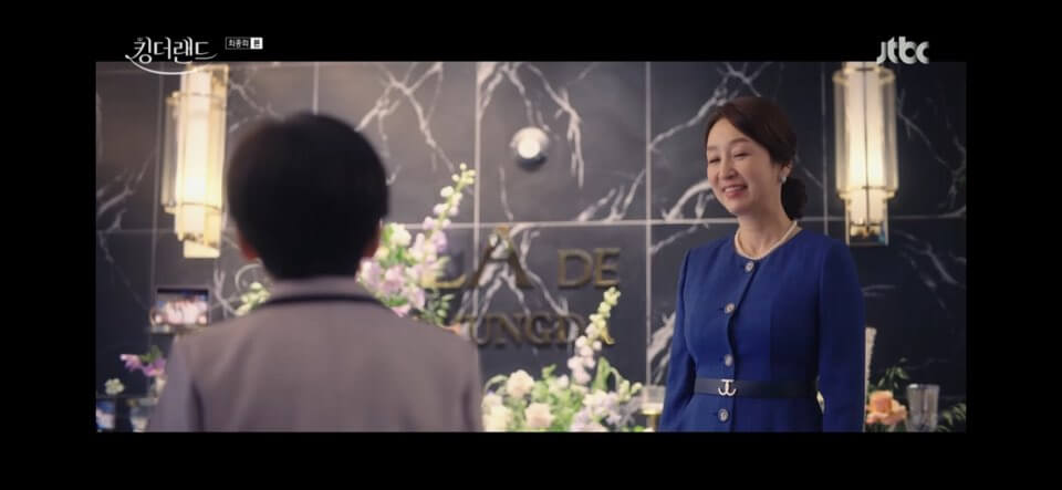 킹더랜드 16회줄거리 킹더랜드 마지막회 결말