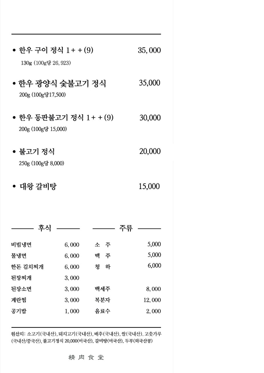 춘천 옛날옛집