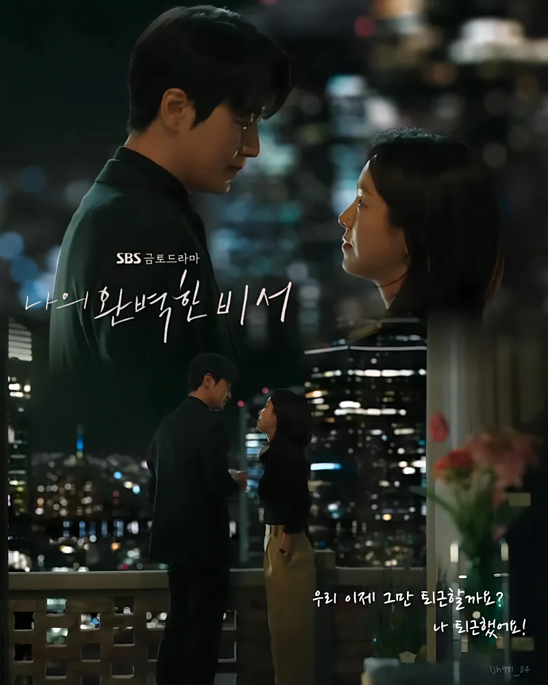 이준혁, 한지민이 함께 마주보고 있는 나의 완벽한 비서 주요 장면