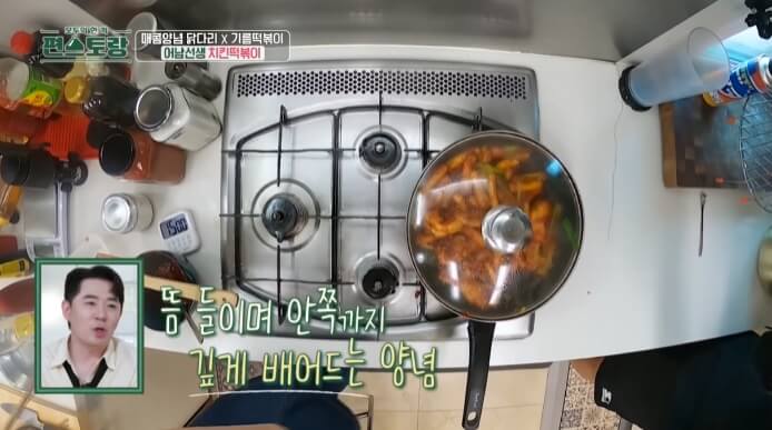 뜸들이기