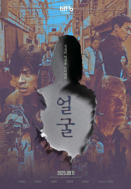 영화 얼굴 관련 포스터