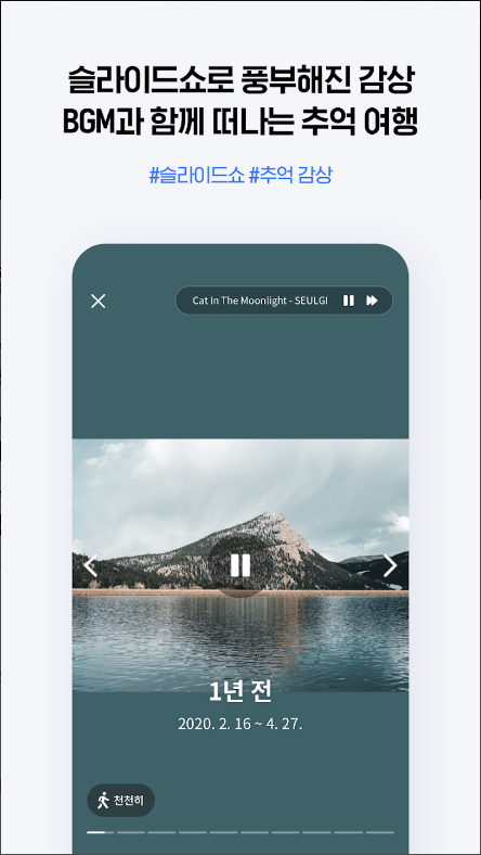 네이버 MYBOX, 네이버 클라우드, 사진과 파일 보관