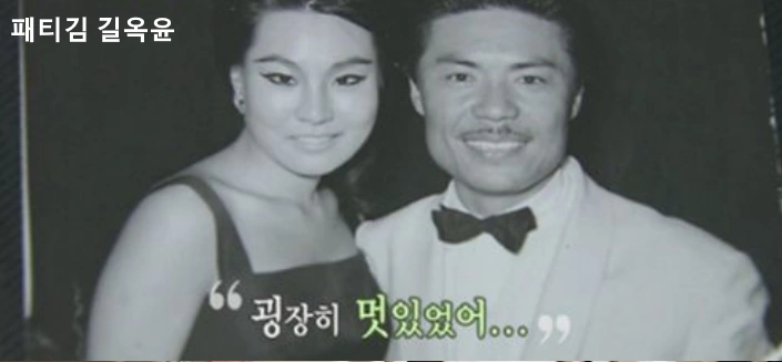 패티김 길옥윤