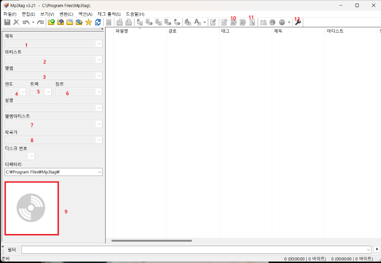 살행창-편집-플레이리스트-만들기