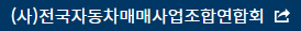 자동차 생애주기 서비스 자동차 365