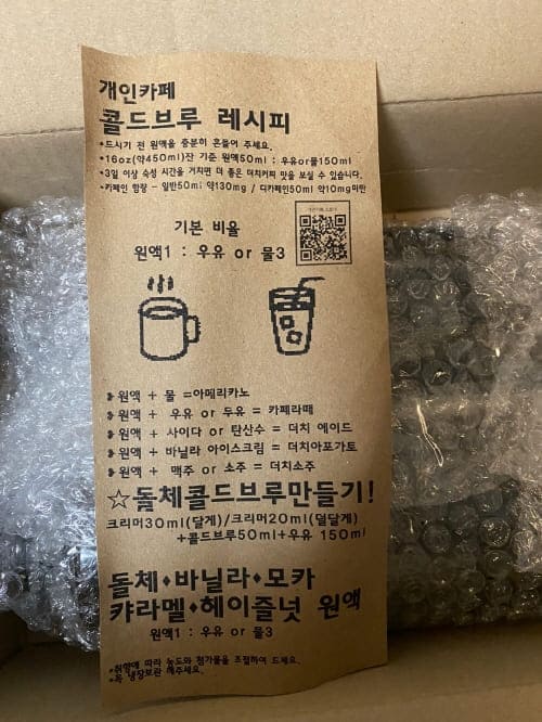 개인카페-콜드브루배송