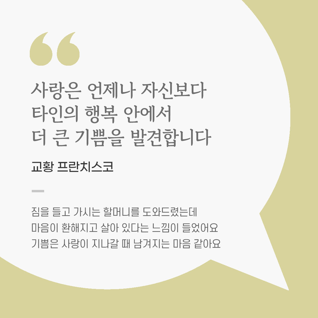 오늘 가톨릭 명언 영성 글귀 이미지