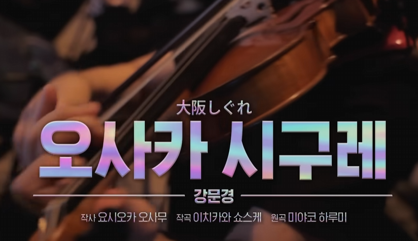 한일가왕전 썸네일