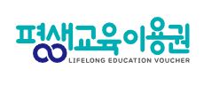 평생교육이용권 사이트 캡쳐 이미지
