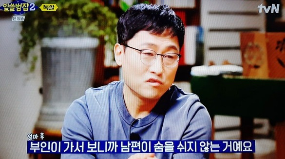 니코틴 살인 의심 정황