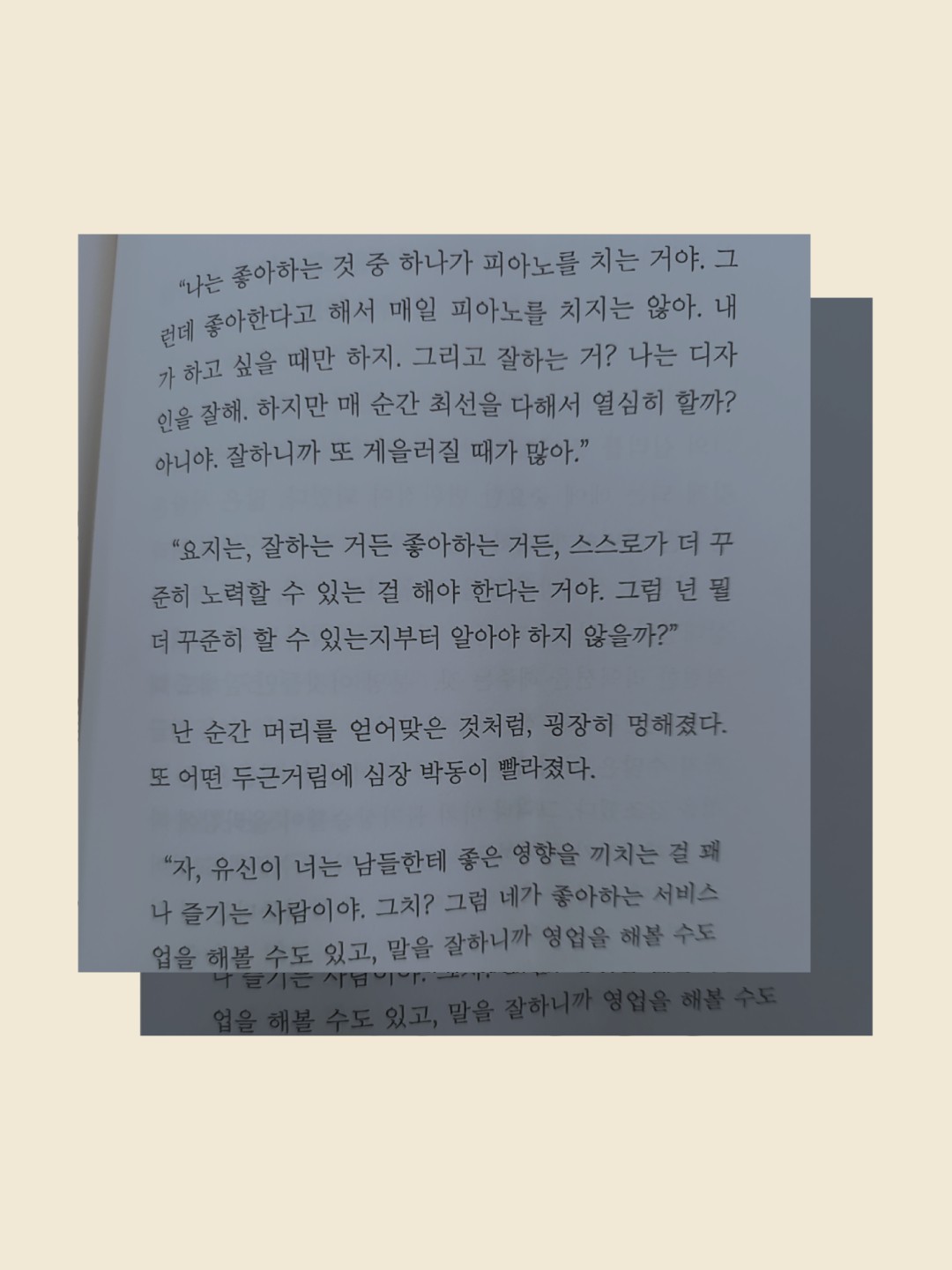 끈기