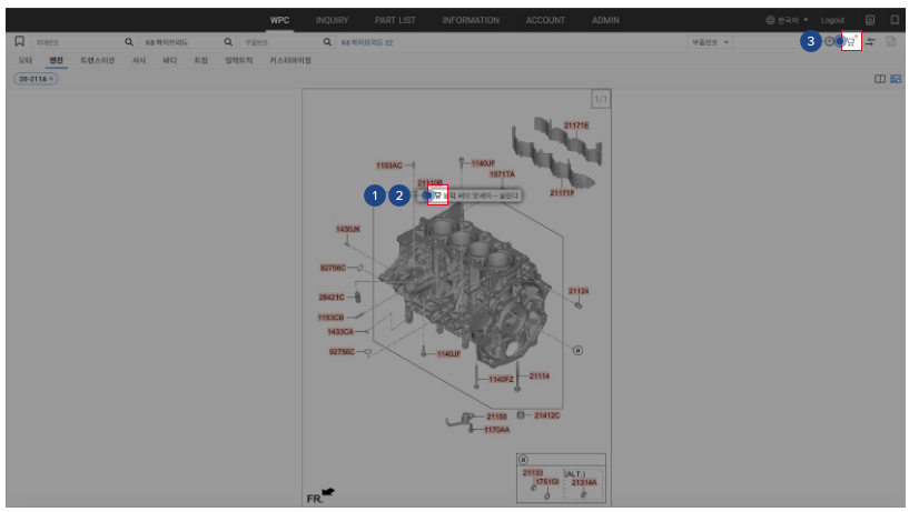 기아자동차 부품몰 및 중고부품 조회