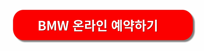 BMW-5시리즈-풀체인지