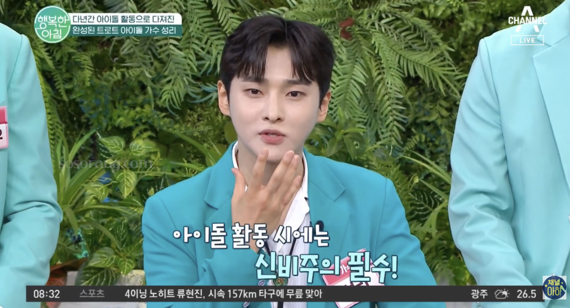 아이돌에서 트로트 가수로 전향한 가수 성리