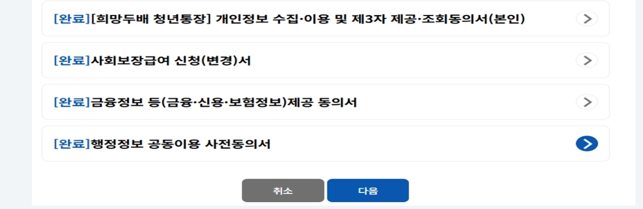 희망두배청년통장 납입내역 조회&amp;#44; 희망두배청년통장 마감시간 전 제출&amp;#44; 희망두배청년통장 전자서명 오류&amp;#44; 희망두배청년통장 파일업로드 실패&amp;#44; 희망두배청년통장 주민등록초본 자동불러오기&amp;#44; 희망두배청년통장 가족정보 오류&amp;#44; 희망두배청년통장 직업정보 수정&amp;#44; 희망두배청년통장 연락처 변경&amp;#44; 희망두배청년통장 비상연락망 수정&amp;#44; 희망두배청년통장 수정제한 항목&amp;#44; 희망두배청년통장 정보확인 방법&amp;#44; 희망두배청년통장 신청내역 인쇄&amp;#44; 희망두배청년통장 공지문 분석&amp;#44; 희망두배청년통장 통합정리 글&amp;#44; 희망두배청년통장 자주하는 질문 정리