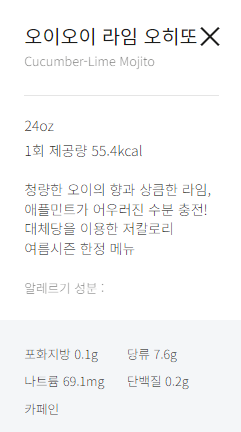 메가커피 오이오이라임오히또