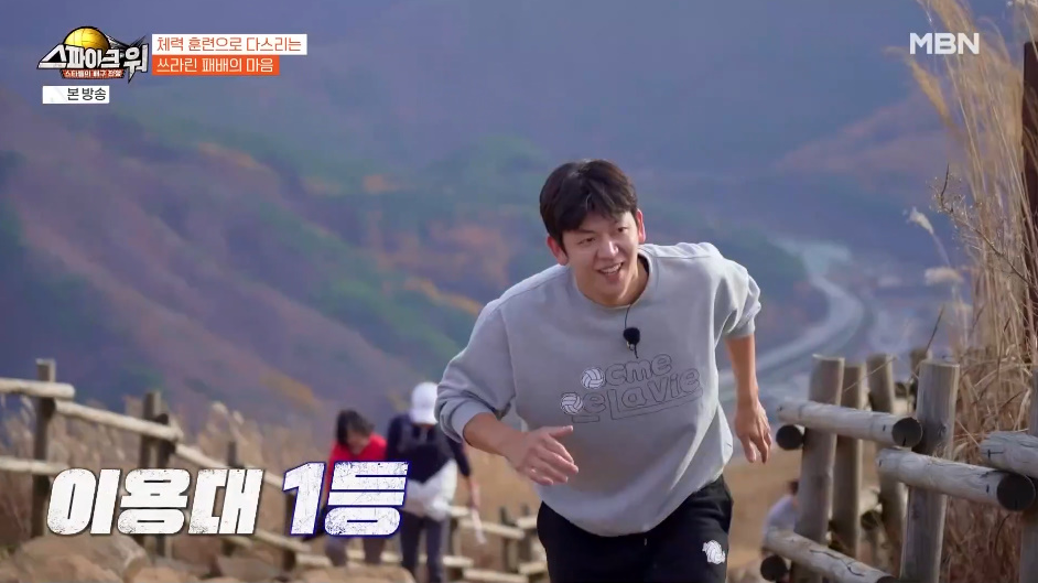 체력이 안돼서 여자라도 이기고 싶어하는 이수근.jpg | 인스티즈