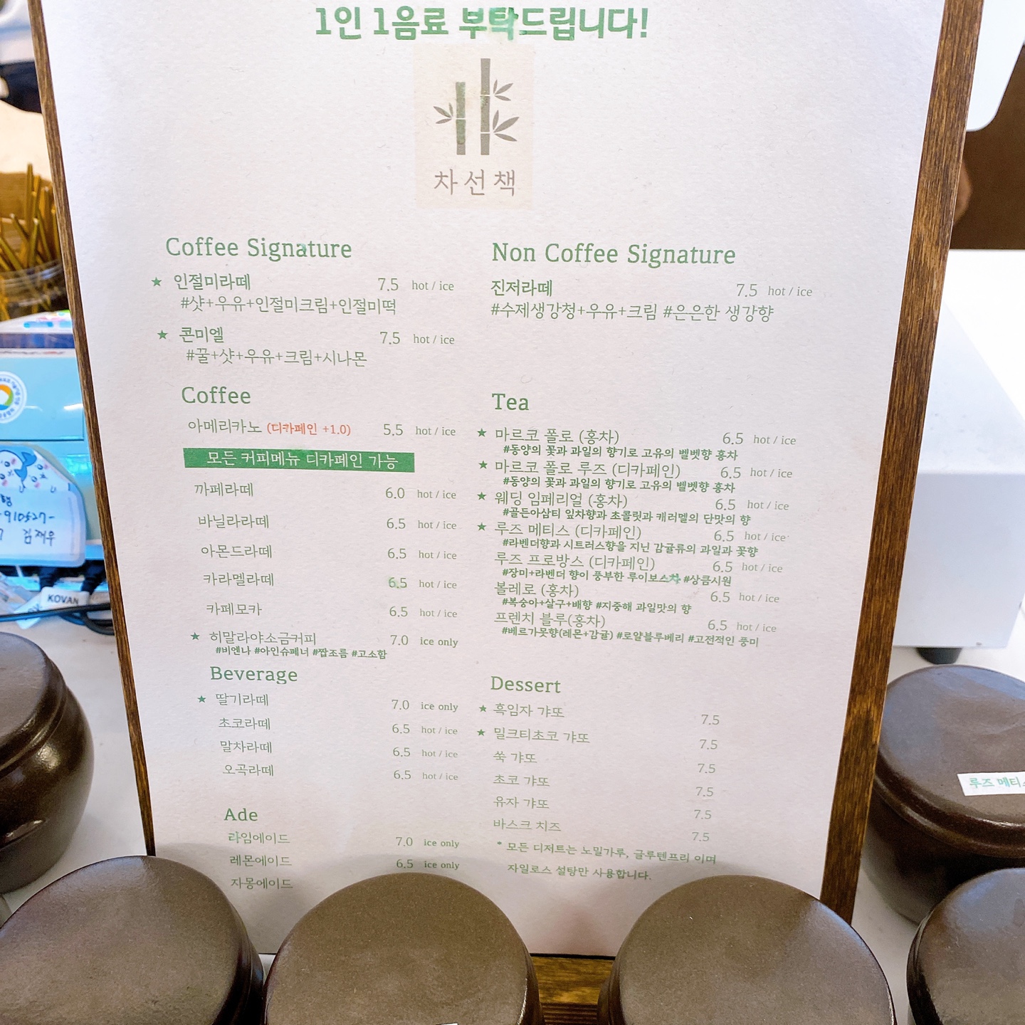 부산 광안리 해수욕장 광안대교 세미한옥 카페 차선책 본점