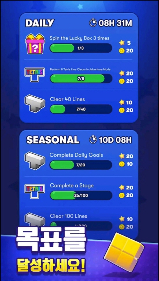 게임 테트리스란?