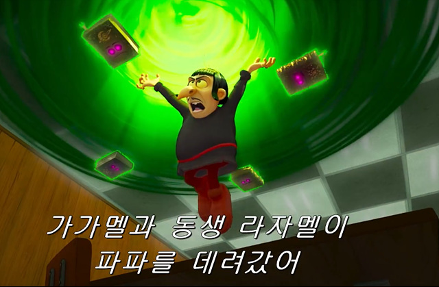 영화 스머프 쿠키영상 줄거리 후기 관람평