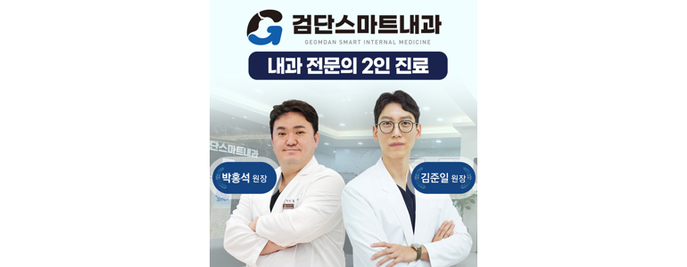 인천 서구 내과