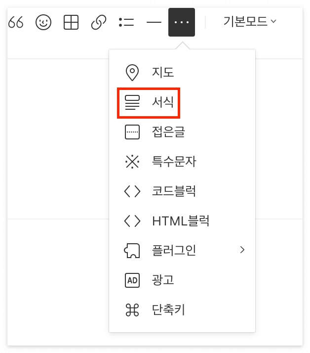 서식저장하기