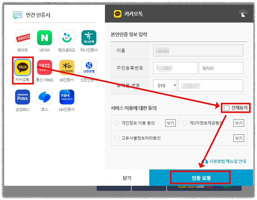 가족관계증명서 인터넷발급 