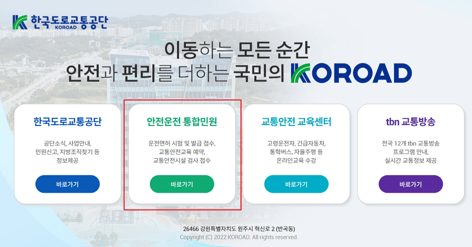 운전면허 재발급 신청|비용·기간·분실·훼손 시 빠르게 재발급받는 법