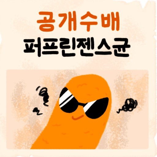 식중독 원인 퍼프린젠스균