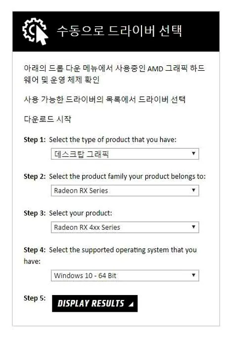 amd 그래픽드라이버