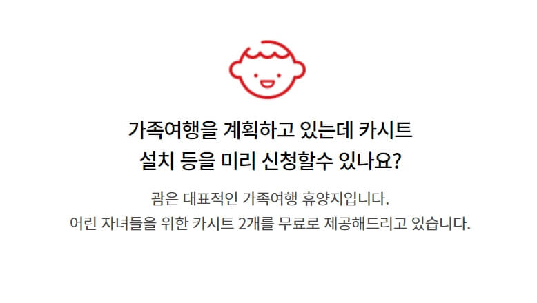 괌 렌트카 추천 및 이용후기