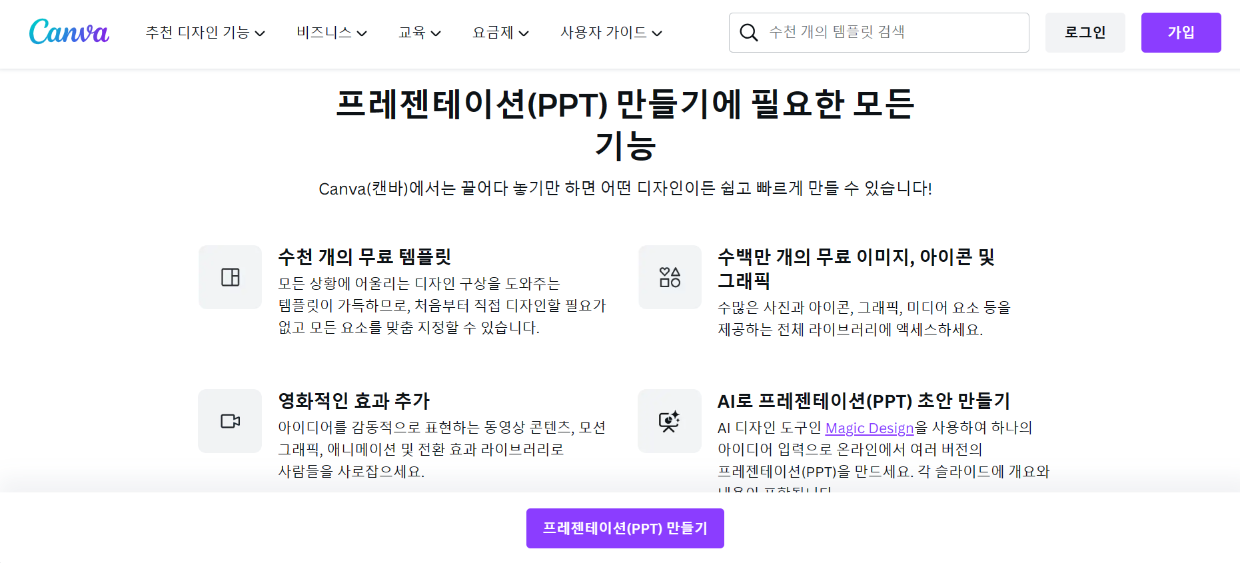ppt 다운로드